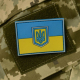 Ukrainsk flagg i farger pvc-merke